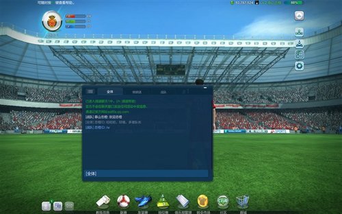 《FIFA Online3》2014揭幕内测：社交系统