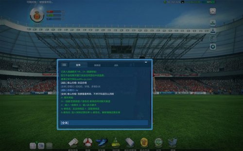 《FIFA Online3》2014揭幕内测：社交系统