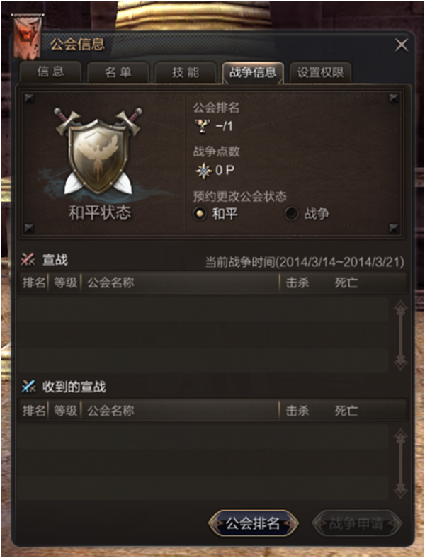 灵魂回响公会战争介绍