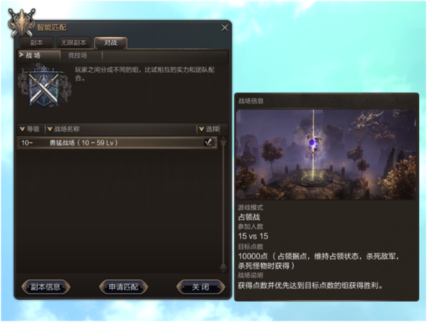 灵魂回响跨服战场介绍