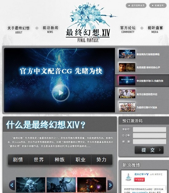 风靡全球26年  最终幻想首次登陆中国