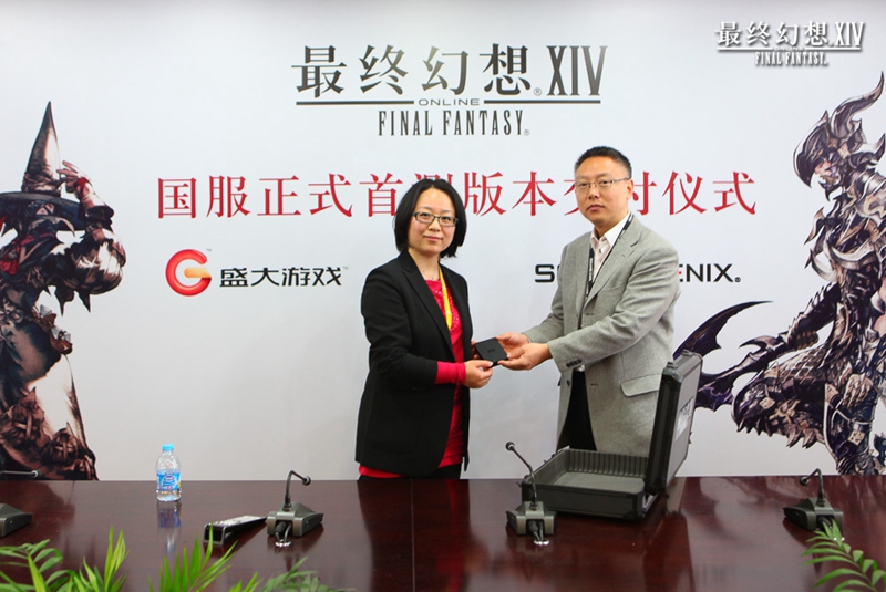 快讯! 《最终幻想14》国服版本交付 4月首测