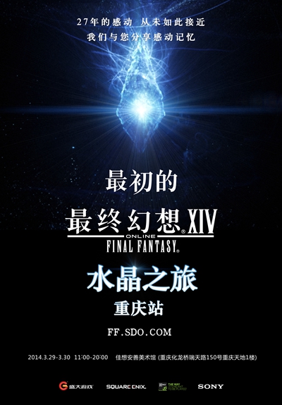 快讯! 《最终幻想14》国服版本交付 4月首测