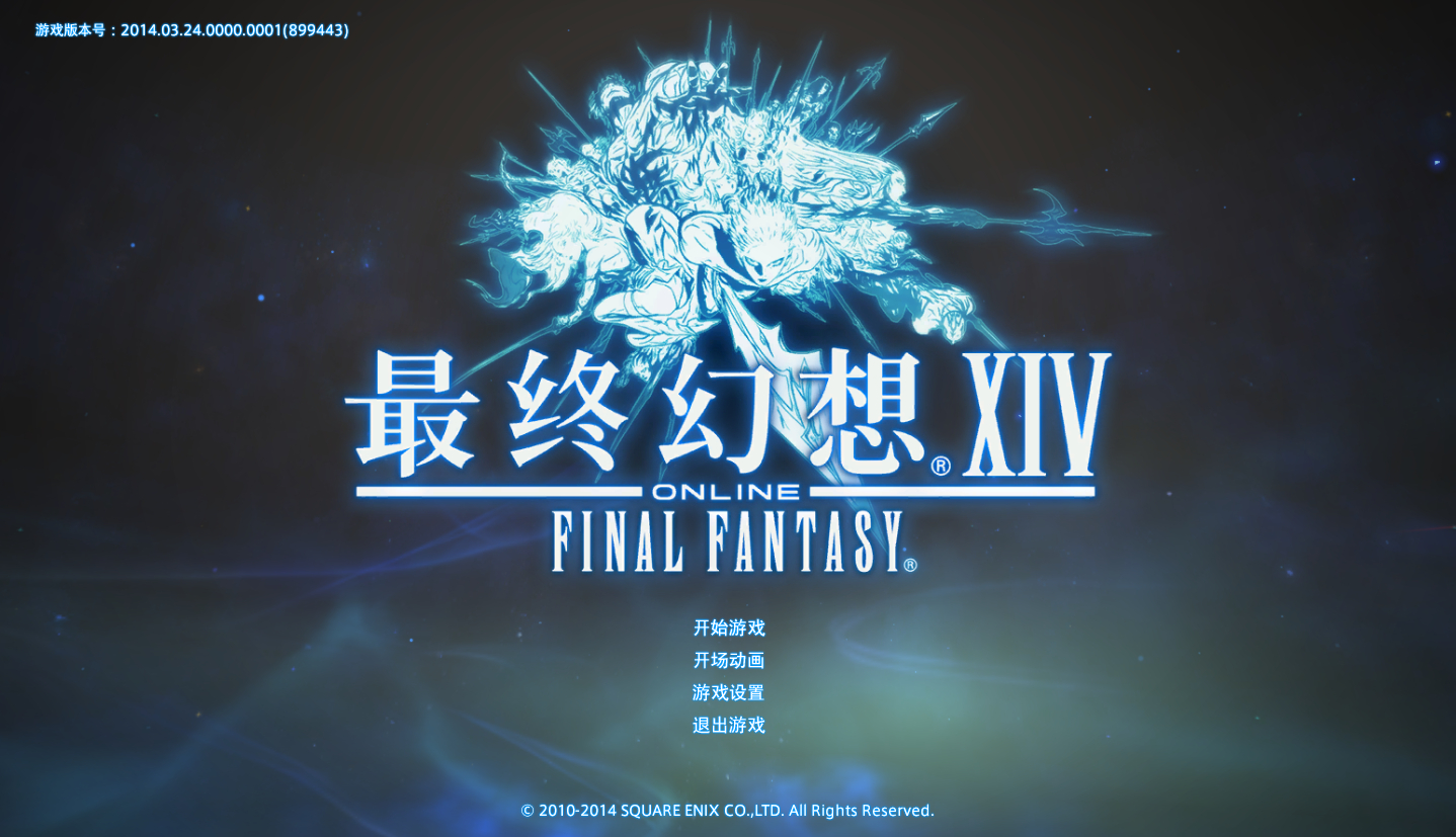 《最终幻想14》首测版本搭建完毕 或下周发码