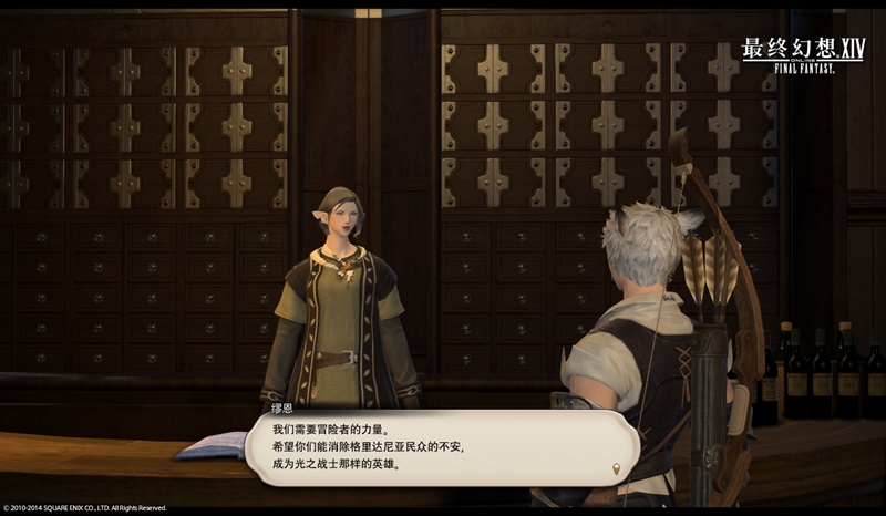 《最终幻想14》首测版本搭建完毕 或下周发码