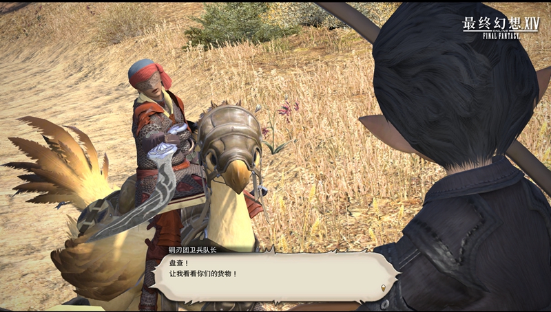 《最终幻想14》首测版本搭建完毕 或下周发码