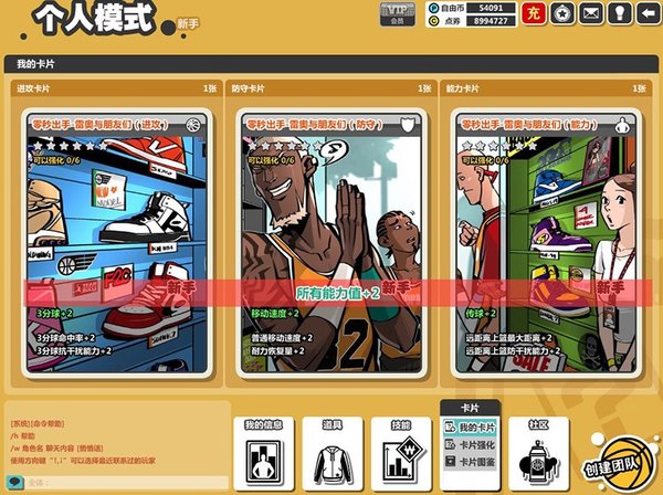 自由篮球贺岁版本更新总览