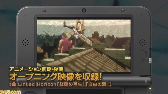收录动画OP 3DS《进击的巨人》最新PV公开