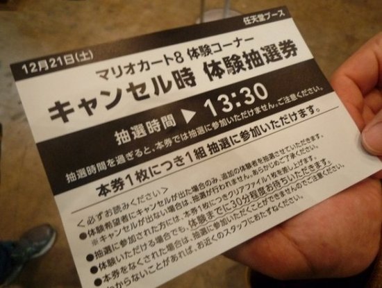 任天堂新作人气爆棚 新年发《马里奥赛车8》