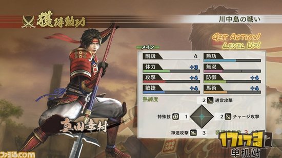 《战国无双4》PV2 上杉之章武将大活跃