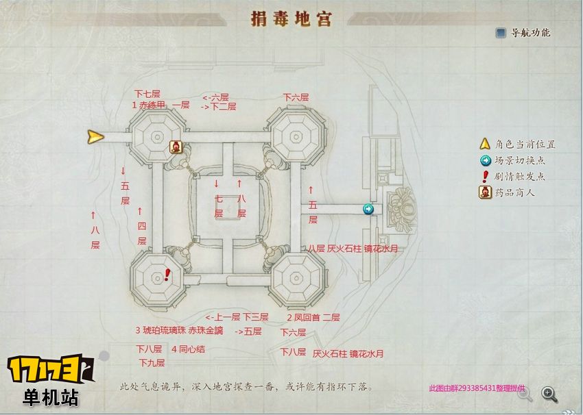 《古剑奇谭2》全宝箱挖宝及对应藏宝图位置