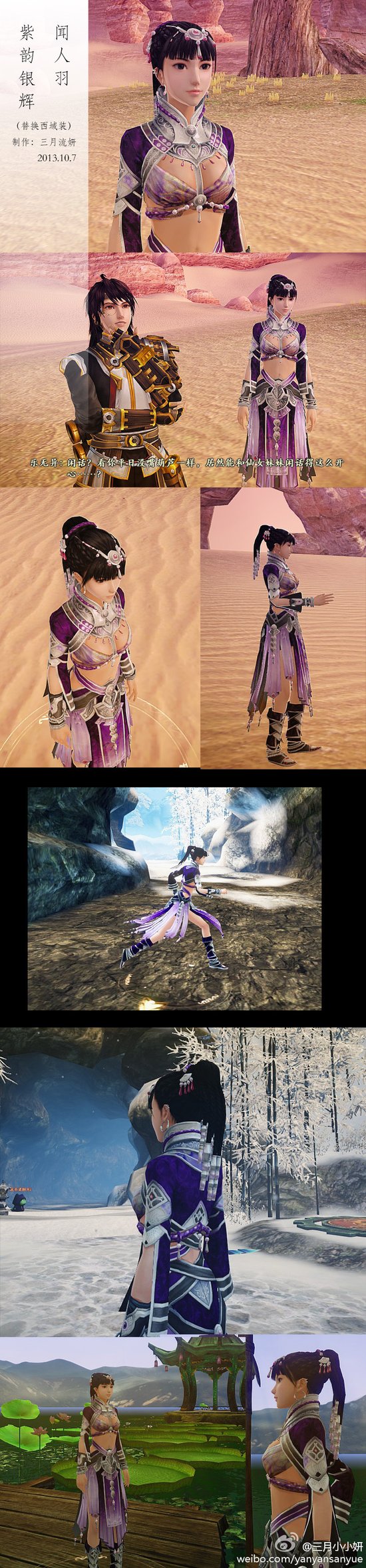 《古剑2》MOD闻人羽外装 梦璃装+紫韵银辉