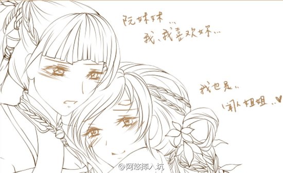 《古剑奇谭2》同人图 闻人阮妹百合版