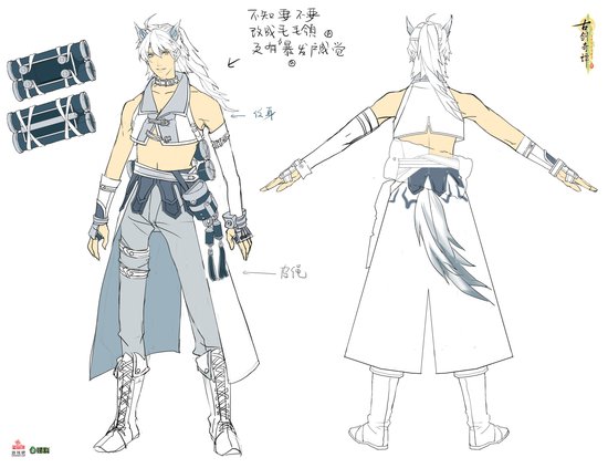 《古剑奇谭2》外装设计大赛最终选拔赛开幕 《古剑奇谭2》外装设计大赛最终选拔赛开幕