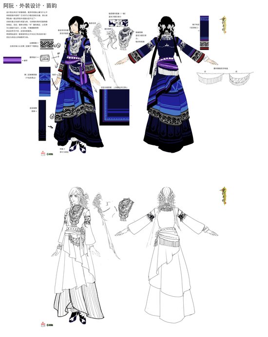 《古剑奇谭2》外装设计大赛最终选拔赛开幕 《古剑奇谭2》外装设计大赛最终选拔赛开幕