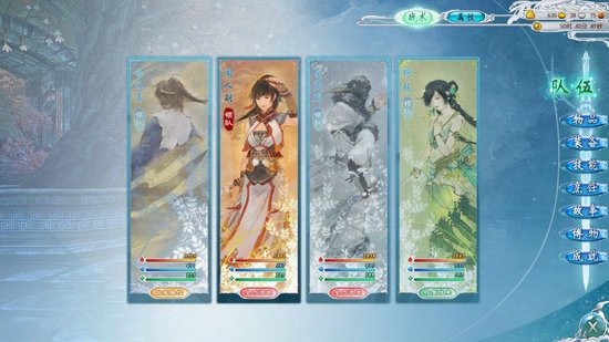 《古剑奇谭2》MOD 界面队伍立绘图替换