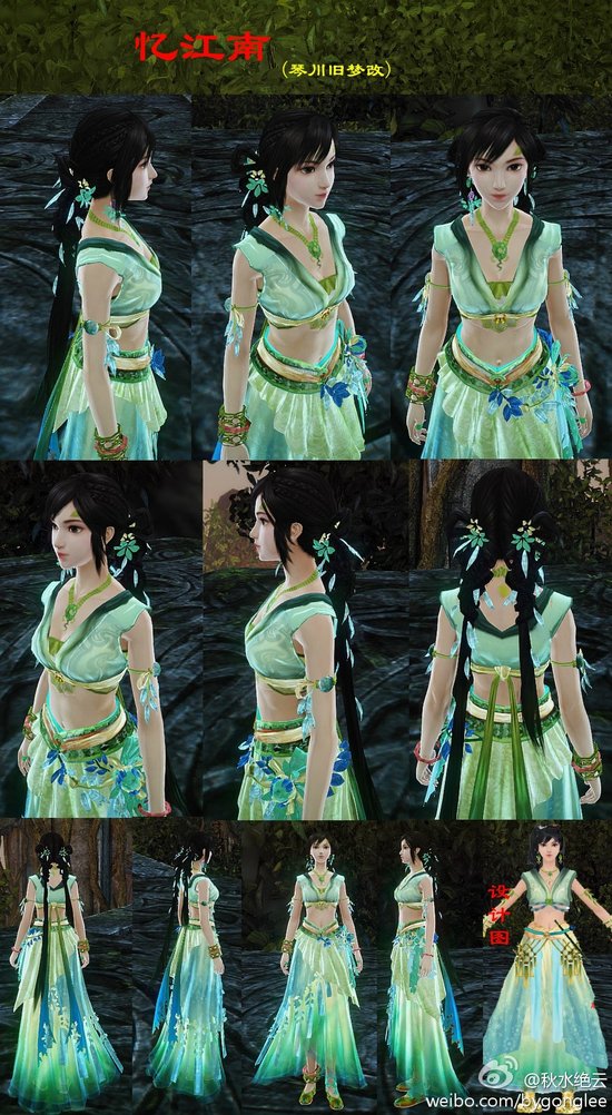 灵心绣纨活动作品MOD  阿阮外装忆江南