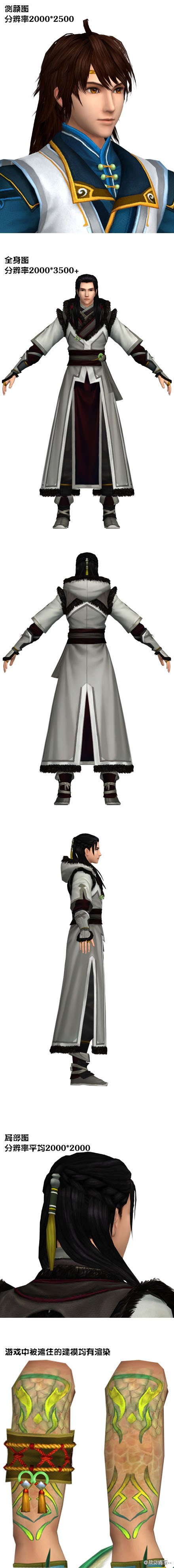 《古剑奇谭2》全主要出场人物细节图 《古剑奇谭2》全主要出场人物细节图
