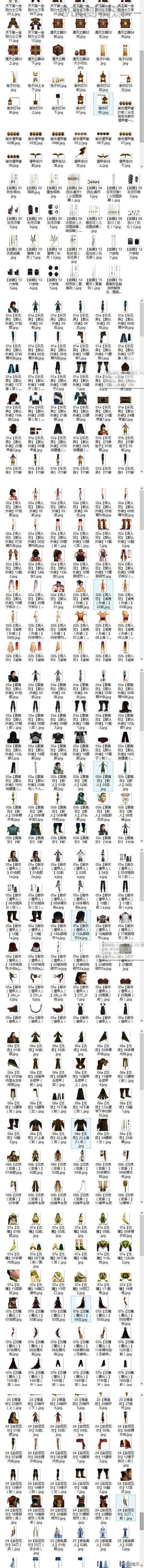 《古剑奇谭2》全主要出场人物细节图