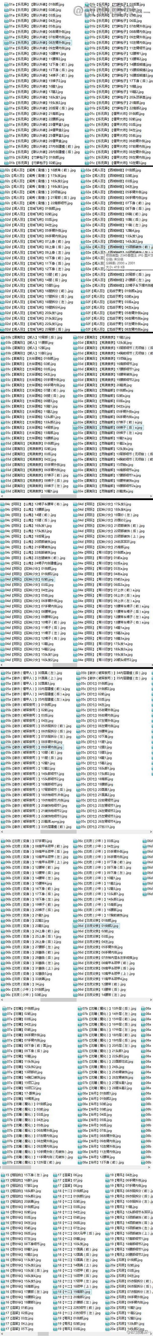《古剑奇谭2》全主要出场人物细节图