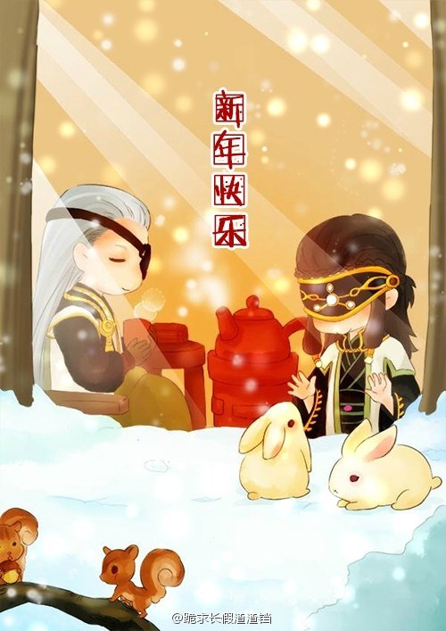 《古剑奇谭2》新年贺图