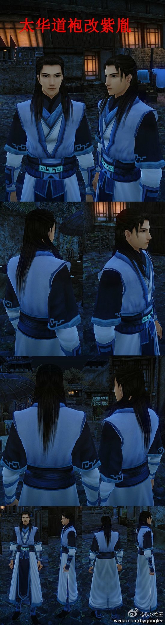 《古剑奇谭2》MOD 夏夷则外装紫胤装