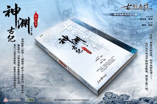 《古剑奇谭2》标准版音乐集精彩内容大揭秘