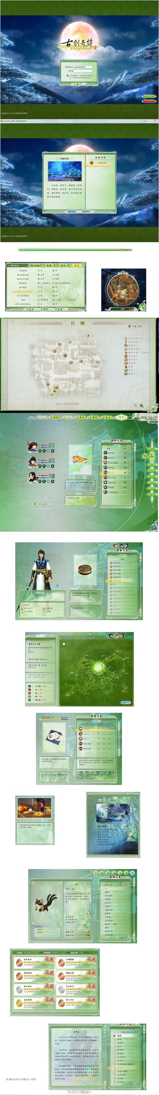 《古剑奇谭2》MOD UImod凝天碧2.0版 《古剑奇谭2》MOD UImod凝天碧2.0版