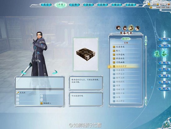 《古剑奇谭2》玩家设计系列外装获得方法