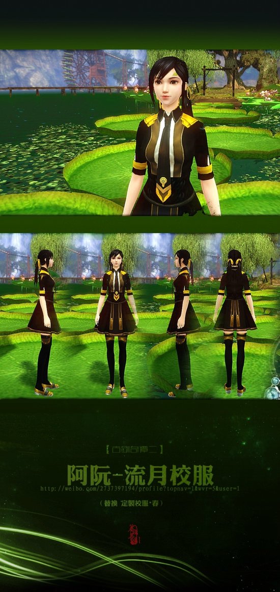 《古剑奇谭2》MOD 阿阮外装流月校服 《古剑奇谭2》MOD 阿阮外装流月校服