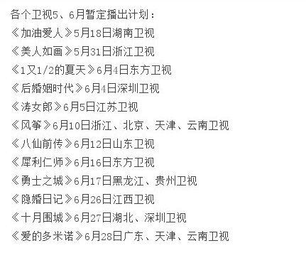 不符合中国梦 《古剑奇谭》电视剧恐遭延期 不符合中国梦 《古剑奇谭》电视剧恐遭延期