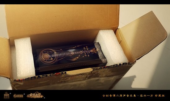《古剑奇谭二》原声音乐集珍藏版明日上市