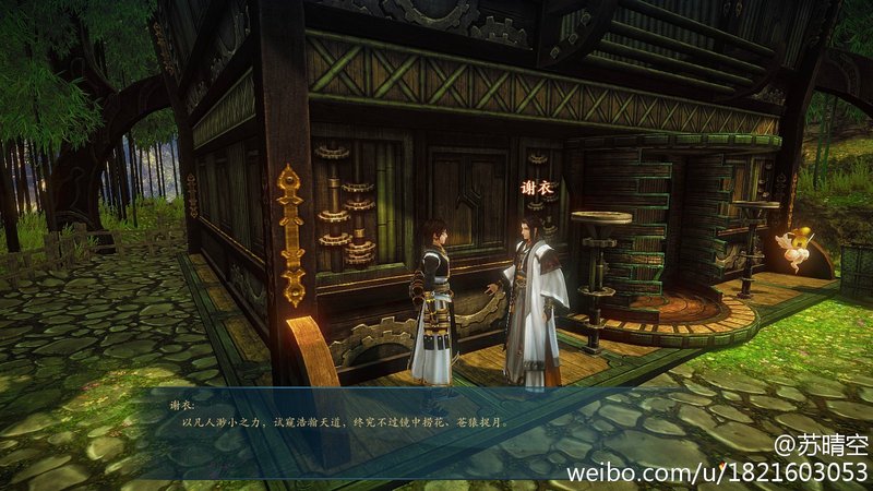 《古剑奇谭2》剧情MOD——桃花幻影v1.3.0 