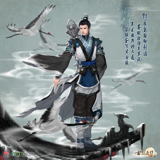 如虹剑气《古剑奇谭网络版》御剑肖像图公布