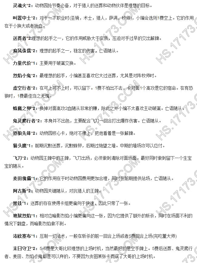 全解析送葬园改良版 站场解场更全面