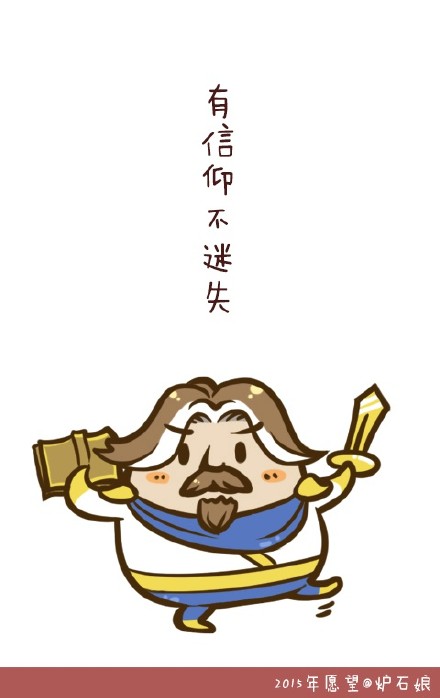 炉石娘2015年2月新年新作漫画集锦