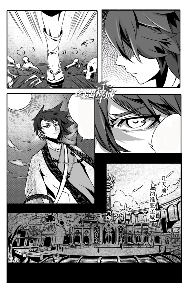 幻想神域首部短篇漫画“镰刀篇”即将发布