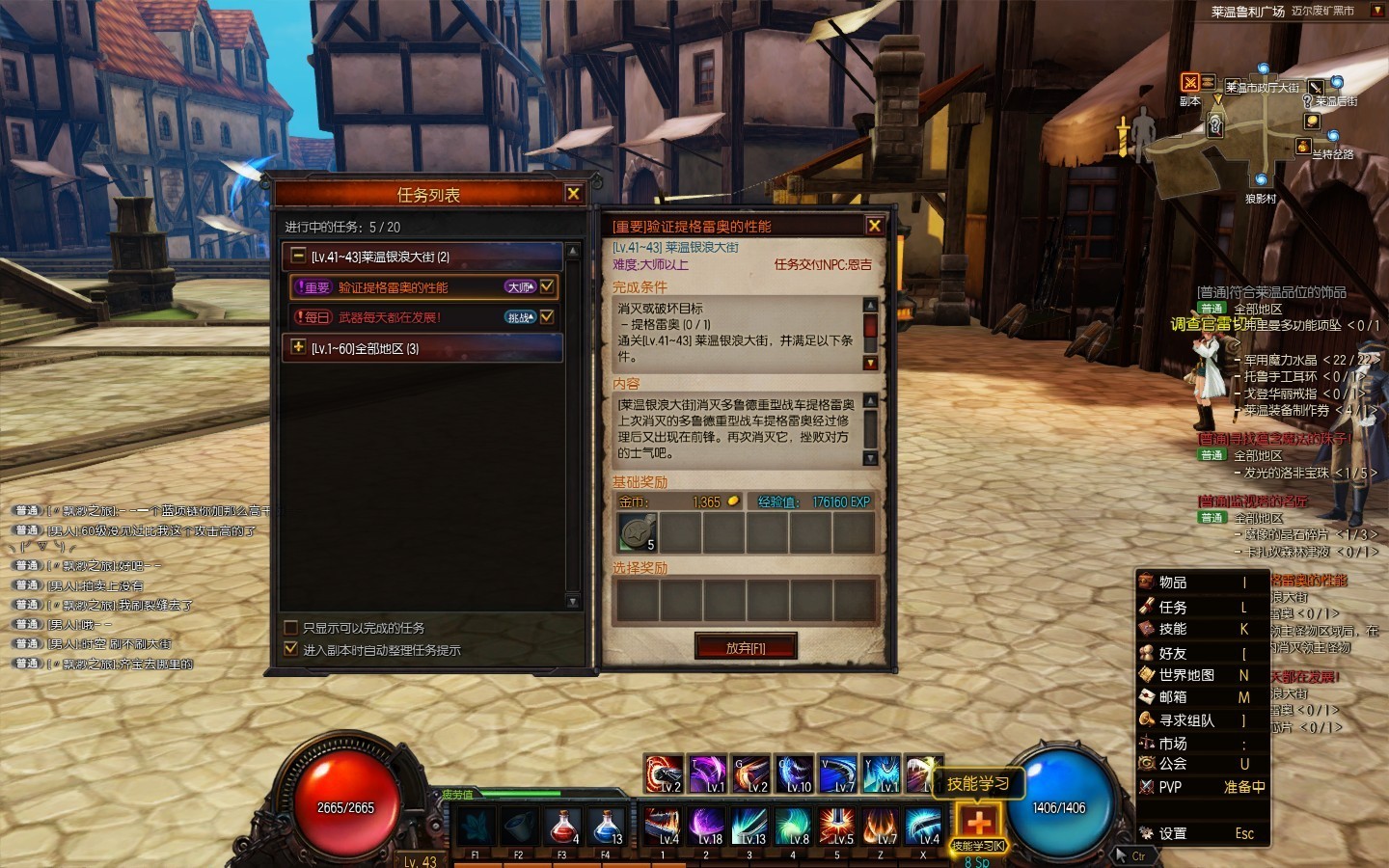 疾风之刃国服首测游戏体验及全方位评测