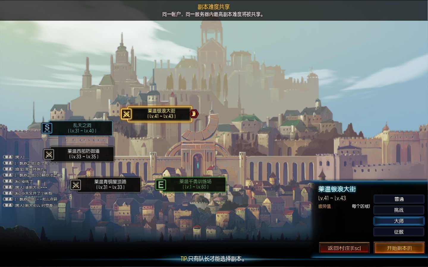 疾风之刃国服首测游戏体验及全方位评测 疾风之刃国服首测游戏体验及全方位评测