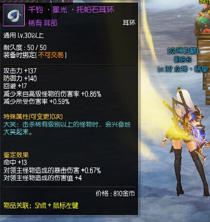 说一说在这次内测中我见到奇葩属性的装备