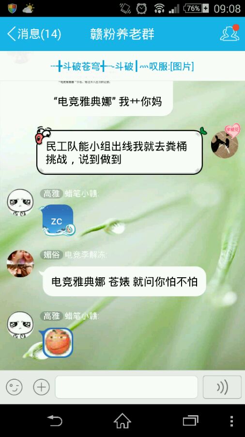 说到做到立贴为证：暴走玩家重口味极限挑战