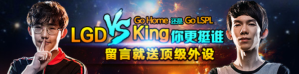 LPL联赛三宗最 滑板鞋领跑发条背锅