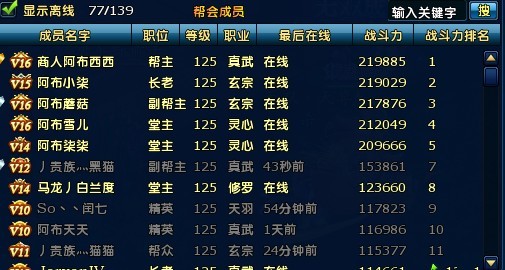 战无不胜攻无不克 夜梦I天下公会犀利