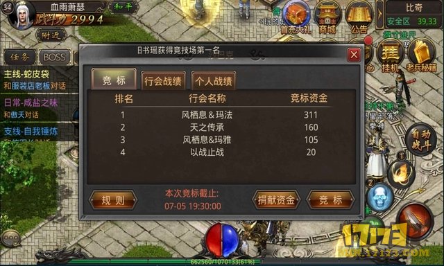 热血传奇手机版试玩评测 初探玛法大陆