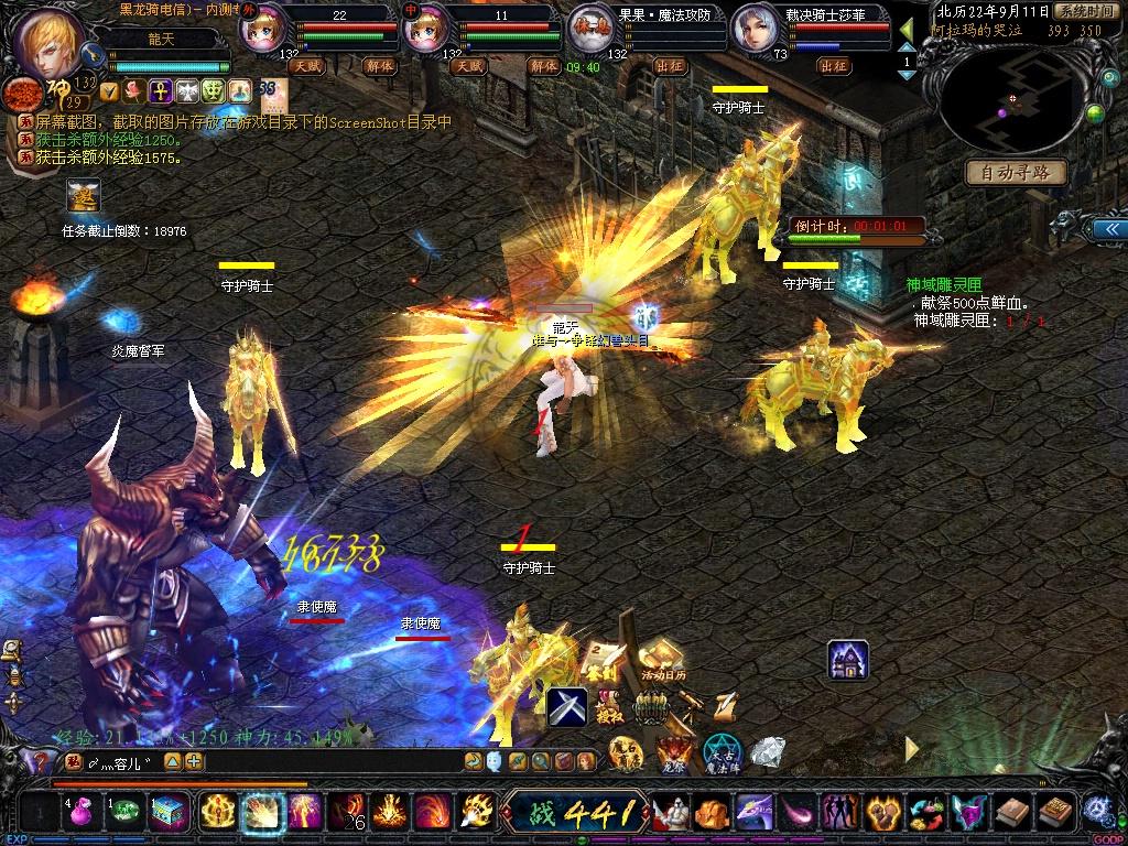 副本杀手——暗黑龙骑！打副本没有他，你就该累！