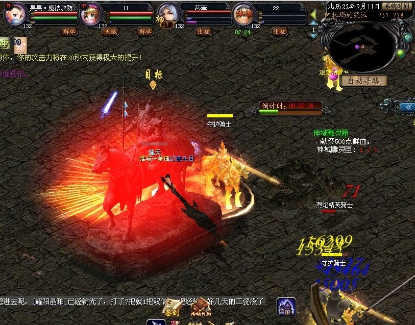 副本杀手——暗黑龙骑!打副本没有他,你就该累! 副本杀手——暗黑龙骑!打副本没有他,你就该累!