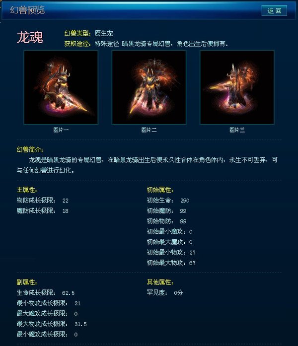 暗黑龙骑防御成长突破无极限!血族,亡灵且行且珍惜! 暗黑龙骑防御成长突破无极限!血族,亡灵且行且珍惜!