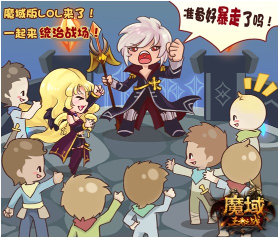 吉卜力员工手绘攻略《魔域》王者之战公测 吉卜力员工手绘攻略《魔域》王者之战公测