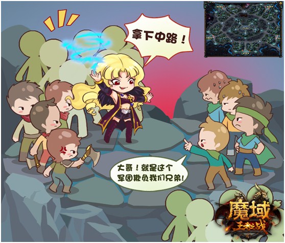 吉卜力员工手绘攻略《魔域》王者之战公测 吉卜力员工手绘攻略《魔域》王者之战公测