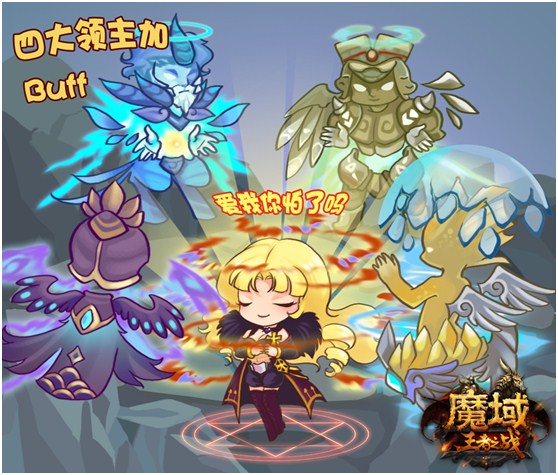 吉卜力员工手绘攻略《魔域》王者之战公测 吉卜力员工手绘攻略《魔域》王者之战公测